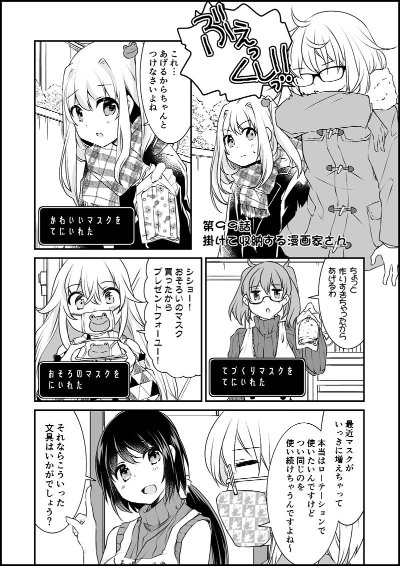 漫画家さんと文具屋さん_009.jpg