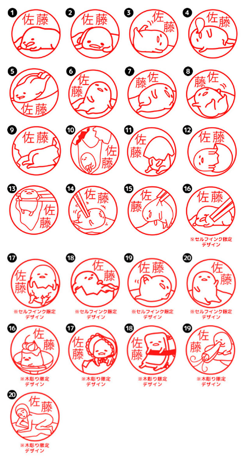 新製品】ぐでぐでやる気のないたまご「ぐでたま」のキャラクター