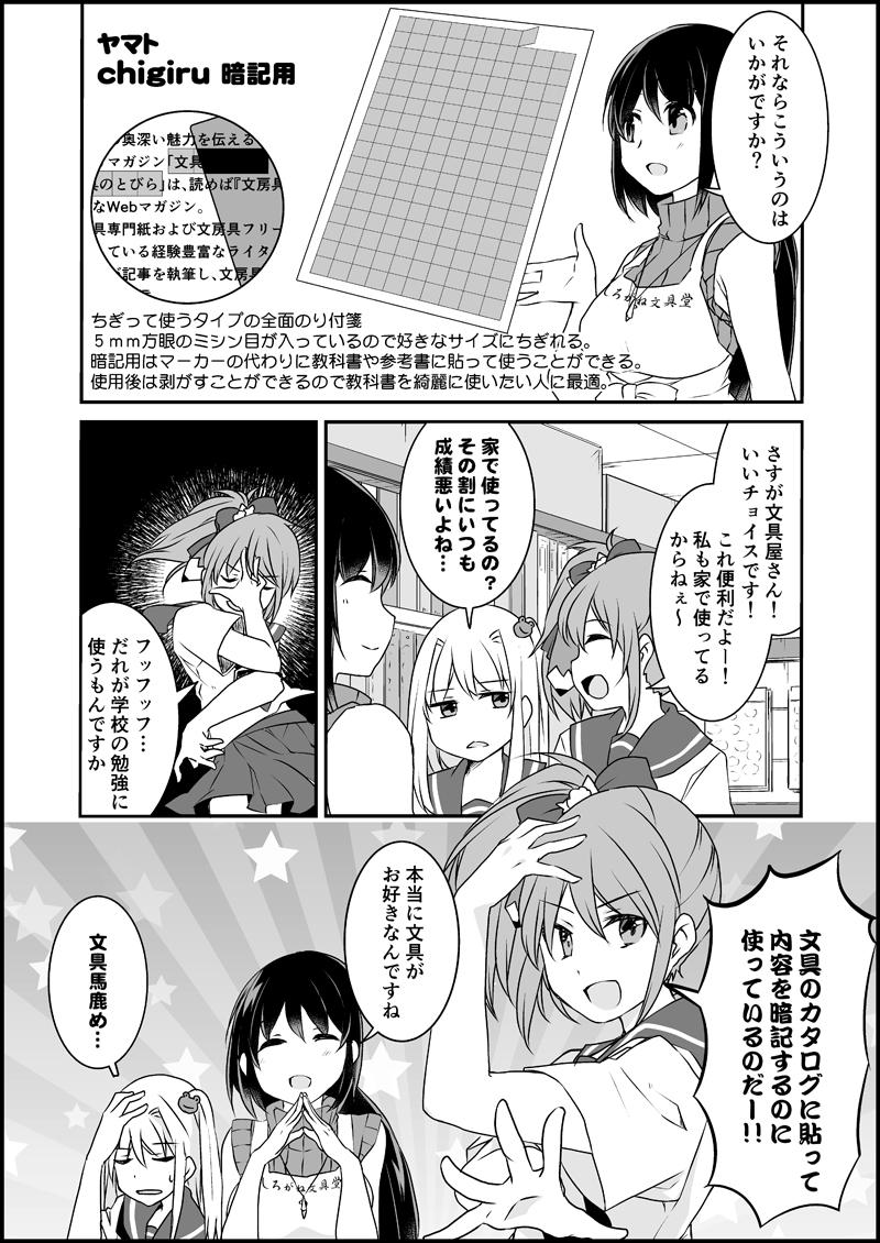 漫画家さんと文具屋さん8_002.jpg