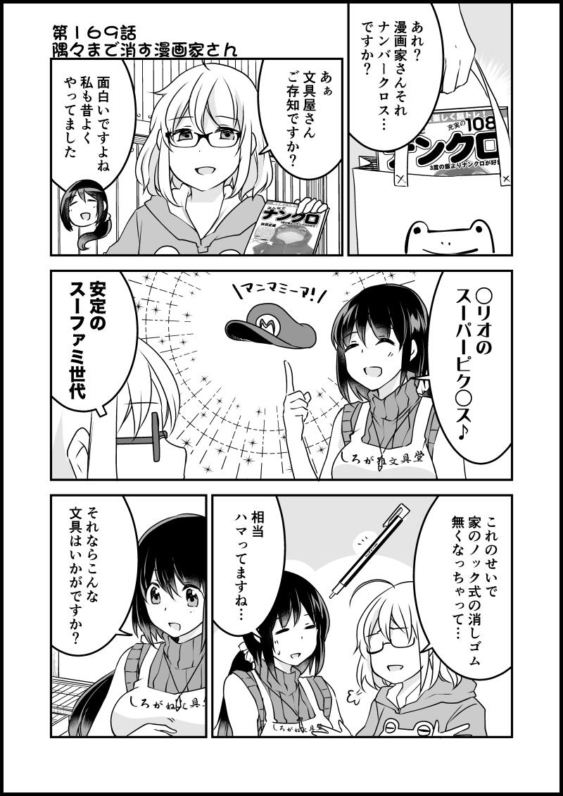 貍ｫ逕ｻ螳ｶ縺輔ｓ縺ｨ譁・・螻九＆繧・5-09.jpg