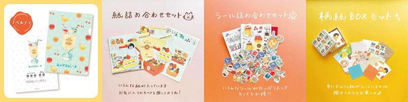 ニュース】「文具女子博in大阪2024」に古川紙工が出店、大阪名物