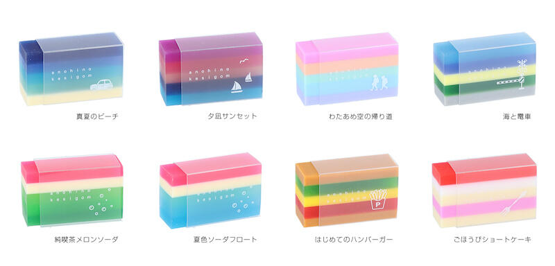 新製品】どこか懐かしい“あの日”の思い出を5色で表現「あの日の