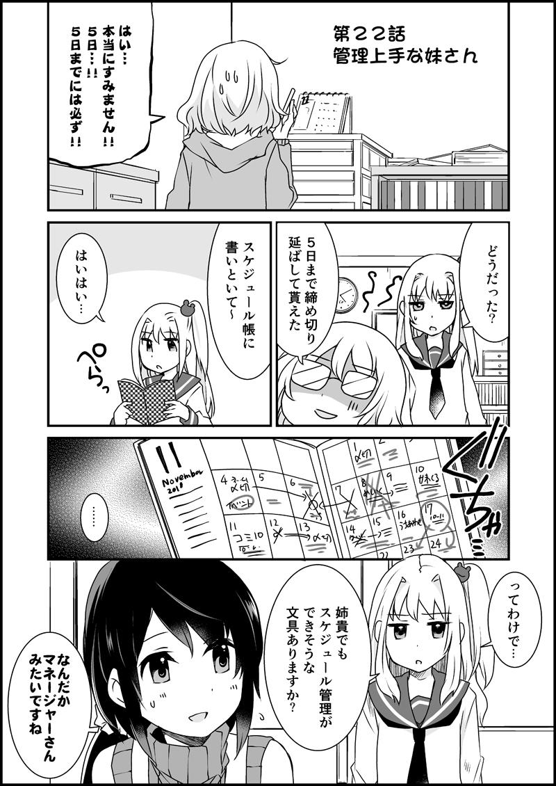 漫画家さんと文具屋さん_019.jpg