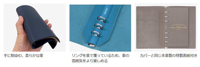 新製品】革そのものの柔らかな質感を楽しめるシステム手帳｜