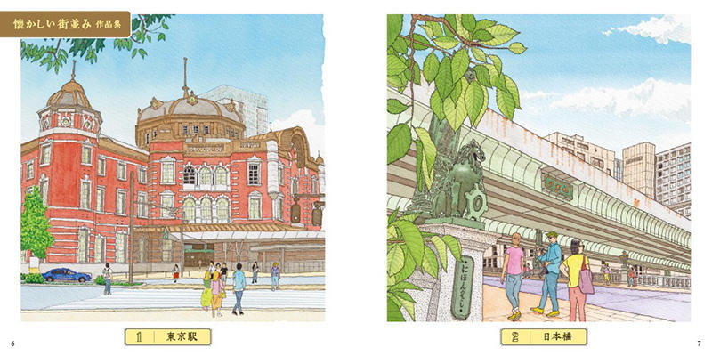 新刊 おとなのスケッチ塗り絵 東京情景 心に残したい懐かしい街並み 新刊 おとなのスケッチ塗り絵 東京情景 心に残したい懐かしい街並み