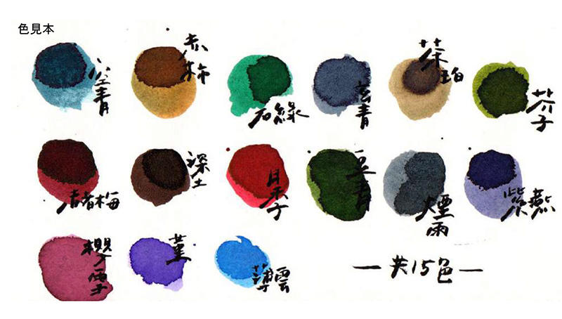 万年筆インク-2.jpg
