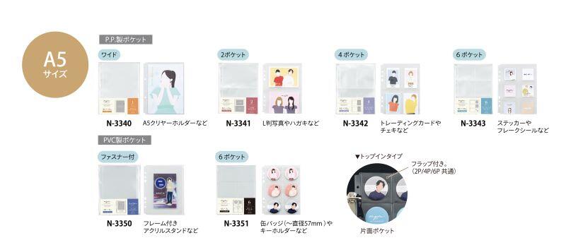 楽天市場】ポケットが選べる 推し活グッズ myfa コレクション