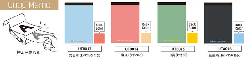 目隠しノート＆メモ3.jpg