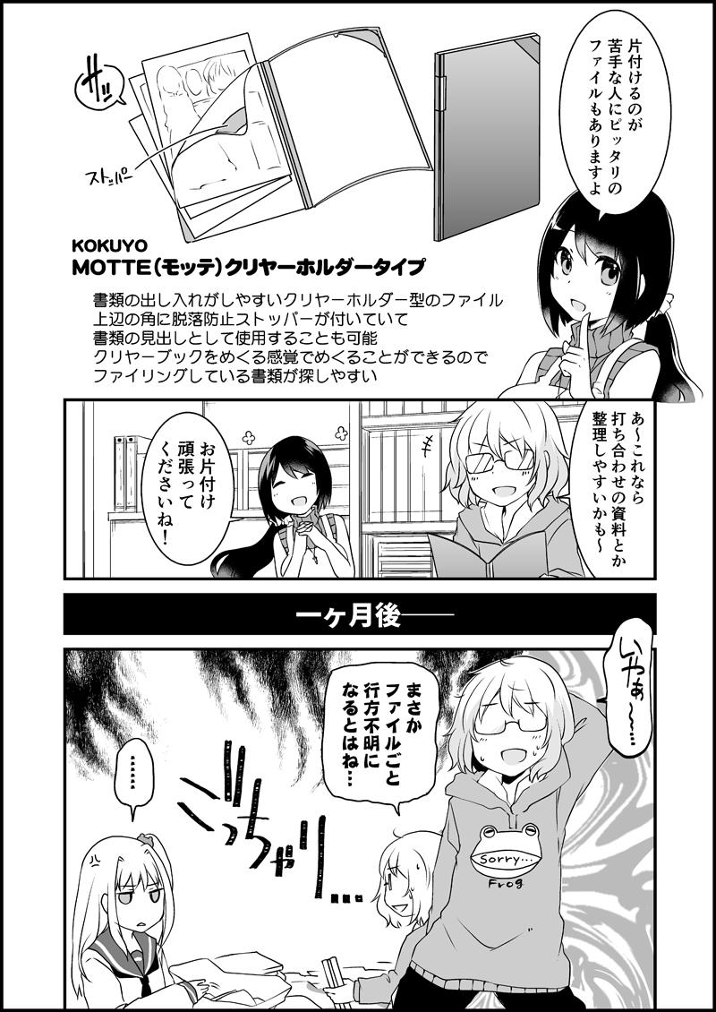 漫画家さんと文具屋さん_002.jpg