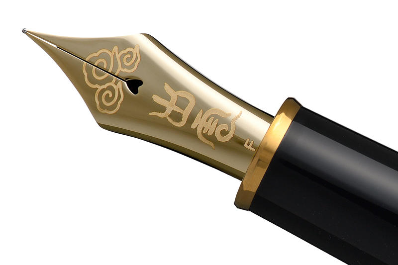 プラチナメッシュパターン万年筆 PLATINUM プラチナ万年筆 ＃3776 センチュリー 万年筆 ブラックイン