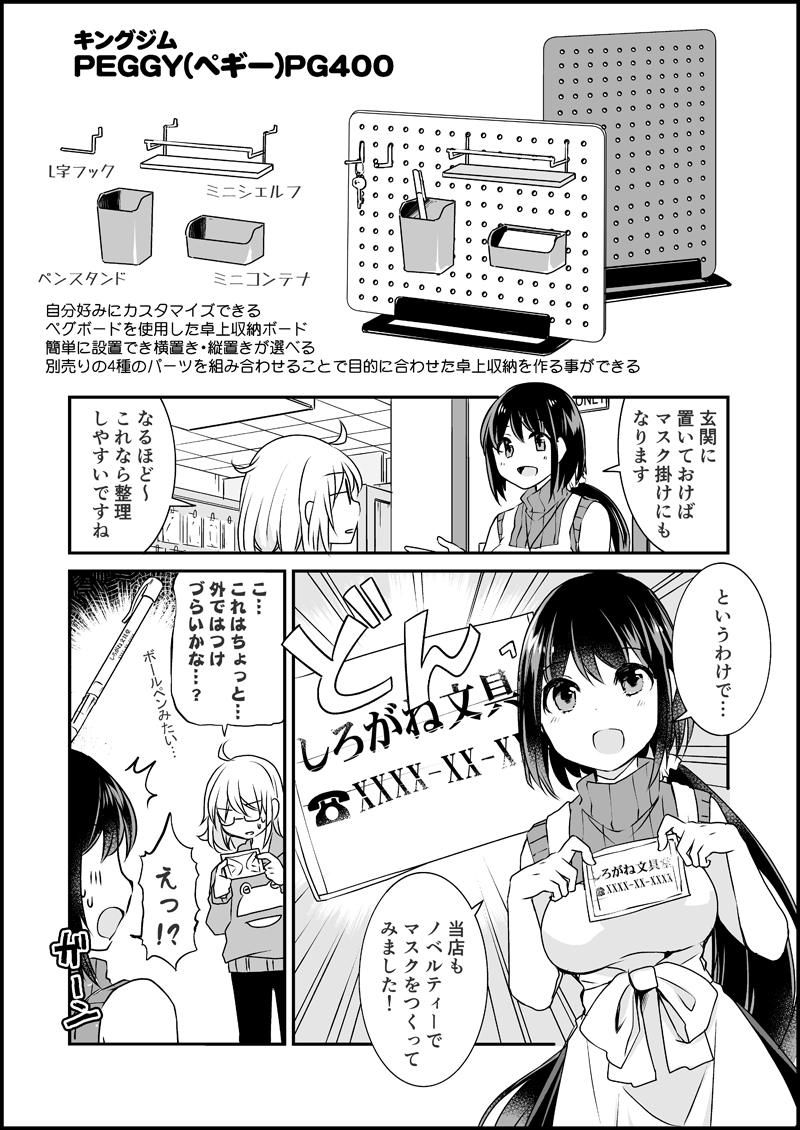 漫画家さんと文具屋さん_010.jpg