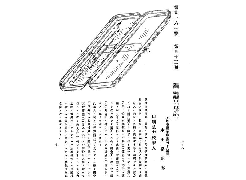 連載】文房具百年 #13「筆箱 その1」｜