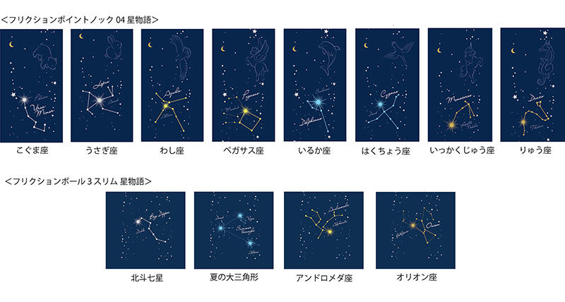フリクション星物語3.jpg