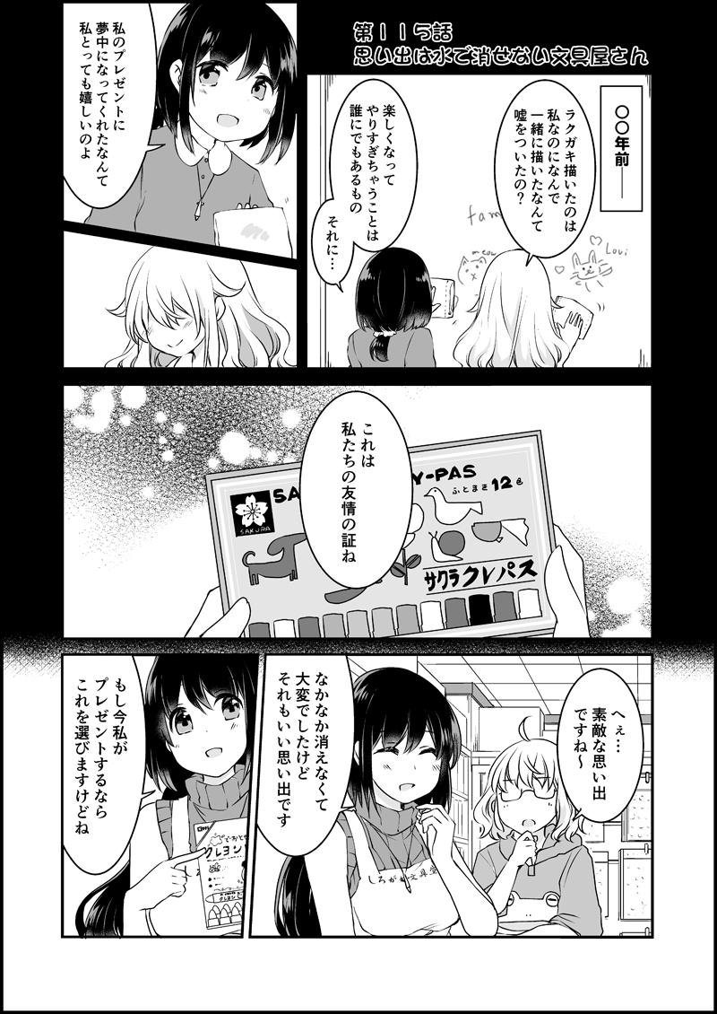 漫画家さんと文具屋さん_018.jpg