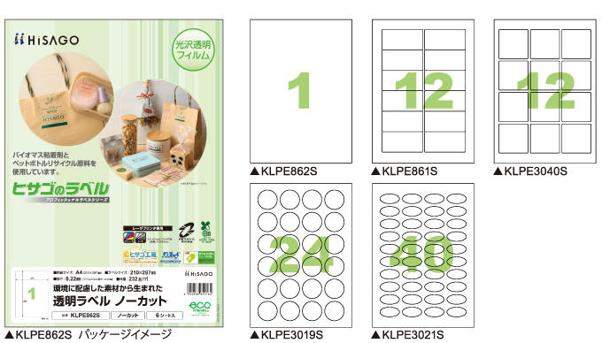 透明ラベル2.jpg