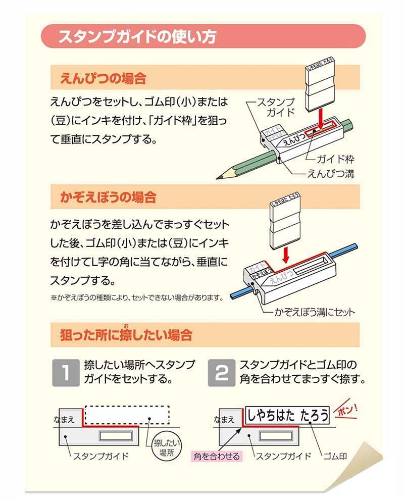 シヤチハタ 8-修正.jpg