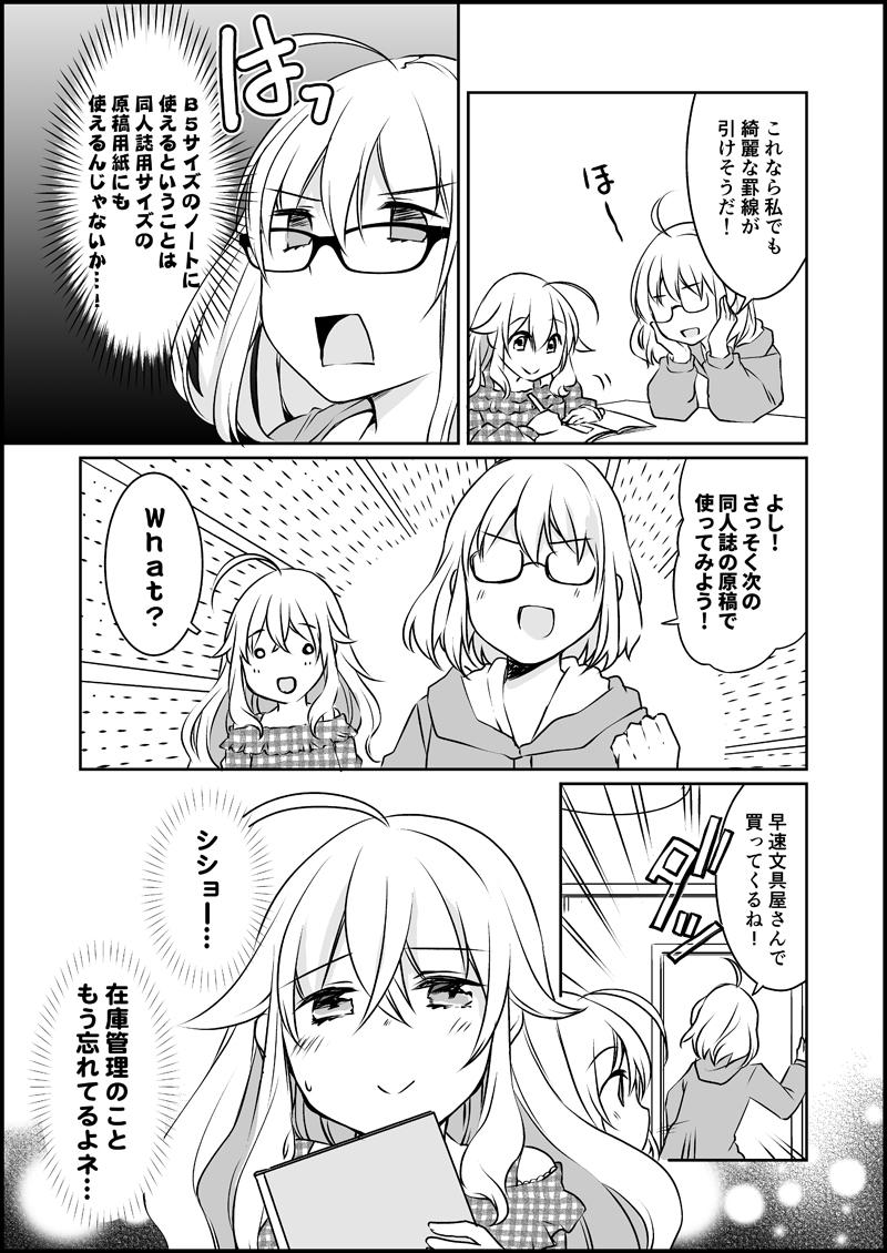 漫画家さんと文具屋さん_008.jpg
