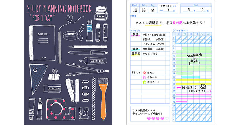 新製品 かわいく計画的に勉強スケジュールを管理できる スタディプランシリーズ