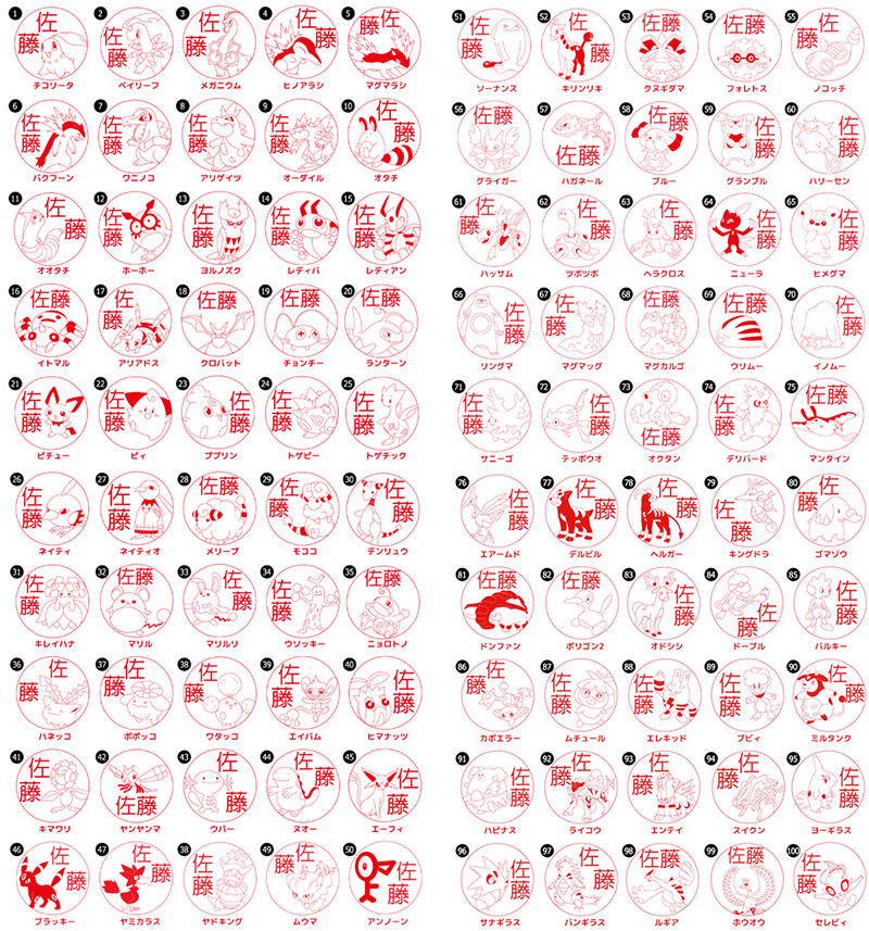 新製品 ポケモンはんこ Pokemon Pon にジョウト地方のポケモン100匹が新たに登場