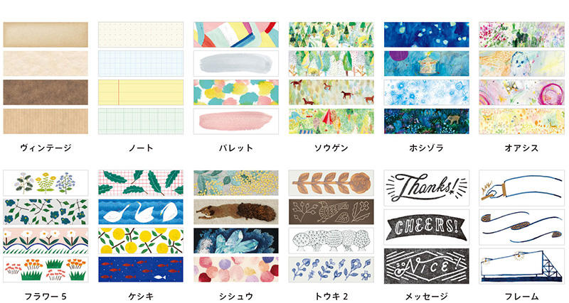 新製品】コンパクトに持ち歩けるマスキングテープ「KITTA（キッタ