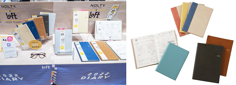 ニュース ロフトで22年版ダイアリー展開 限定ダイアリーなど話題の手帳で充実 ニュース ロフトで22年版ダイアリー展開 限定ダイアリーなど話題の手帳で充実