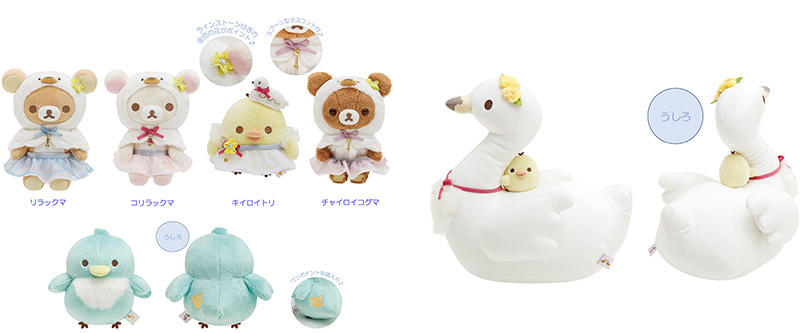 リラックマ スワンと金色の花スペシャルぬいぐるみセット Amazon.co.jp: サンエックス(San-X)リラックマ 「スワンと金色の