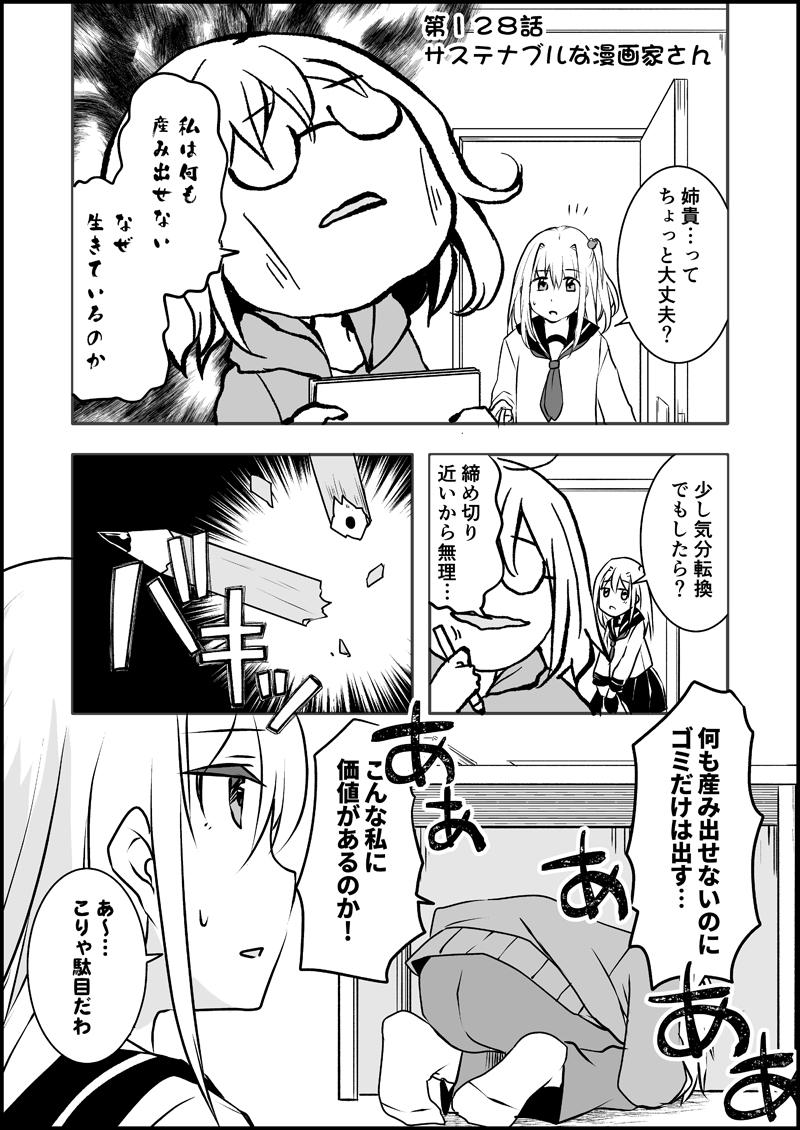漫画家さんと文具屋さん_023.jpg