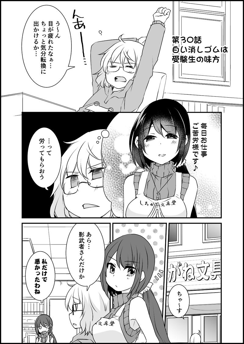 連載マンガ 漫画家さんと文具屋さん 第30話 白い消しゴムは受験生の味方 連載マンガ 漫画家さんと文具屋さん 第30話 白い消しゴムは受験生の味方