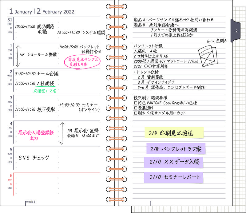 セプトクルールダイアリー　バイブル　使用例.jpg