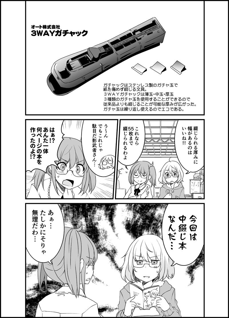 漫画家さんと文具屋さん_022.jpg