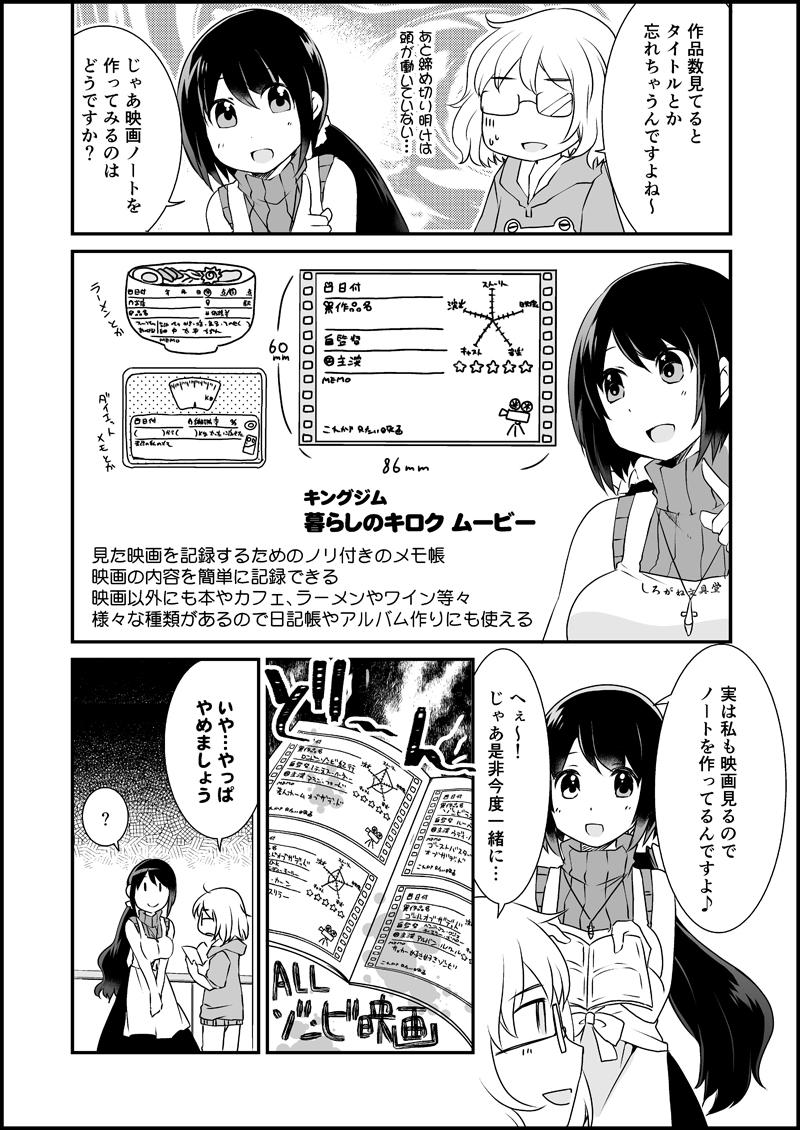 漫画家さんと文具屋さん２.jpg