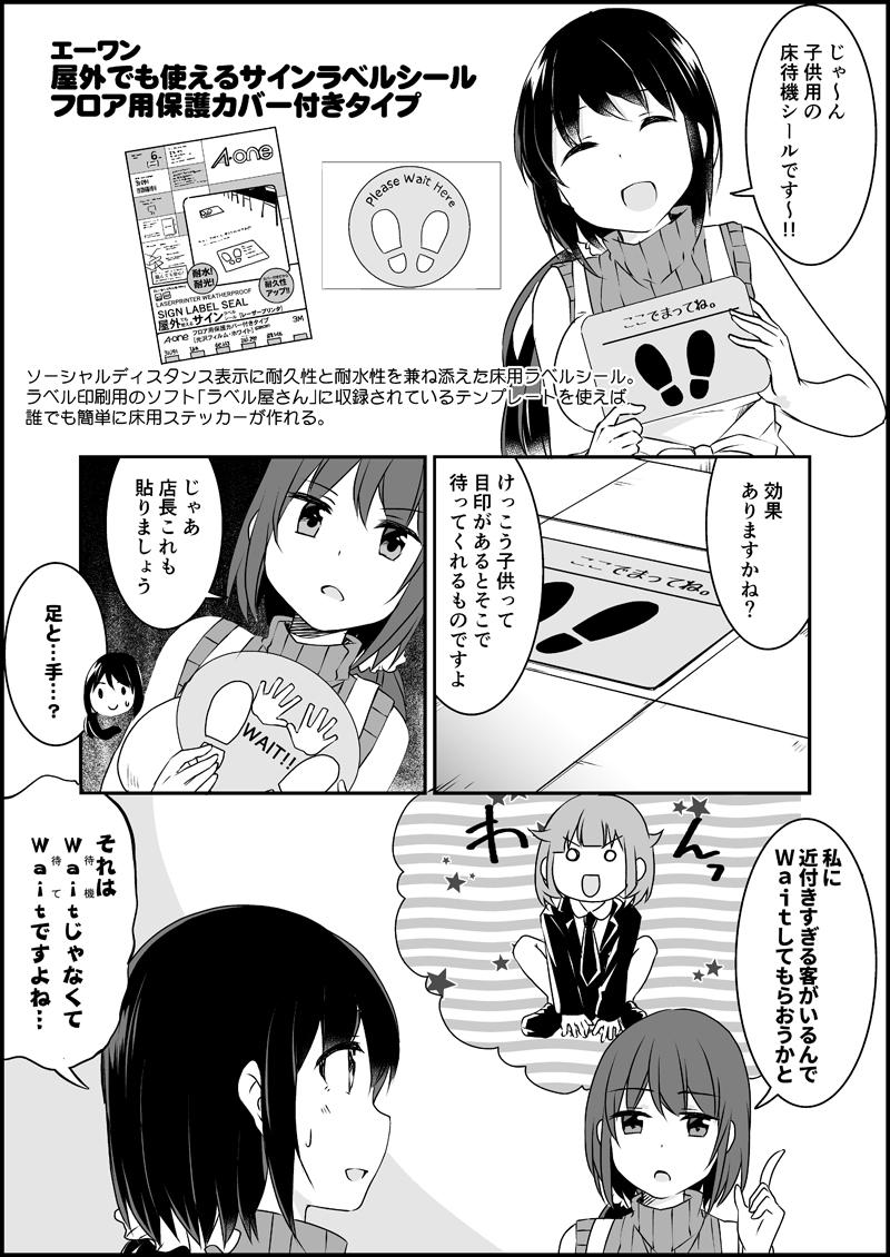 漫画家さんと文具屋さん8_006.jpg