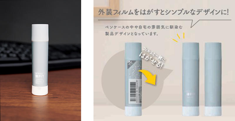 新製品】表示を控えめにした「ピットハイパワー限定カームデザイン」｜