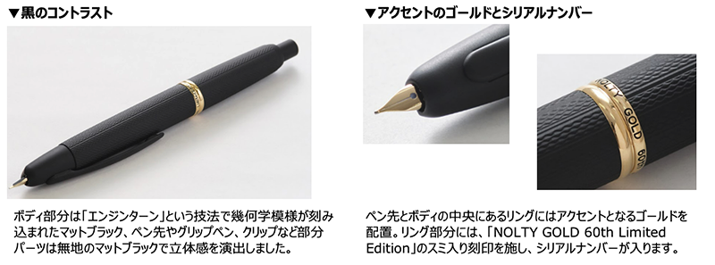 パイロット 万年筆 NOLTY 能率手帳ゴールド 60th キャップレス 極細字 新製品情報 - 文マガ