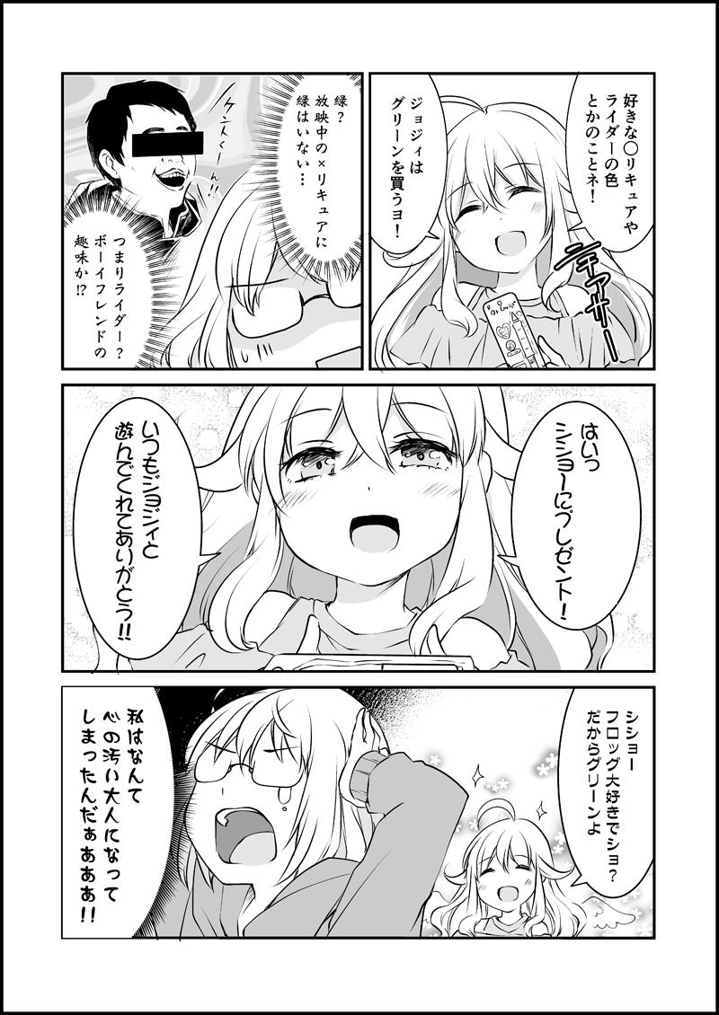 漫画家さんと文具屋さん10_004.jpg
