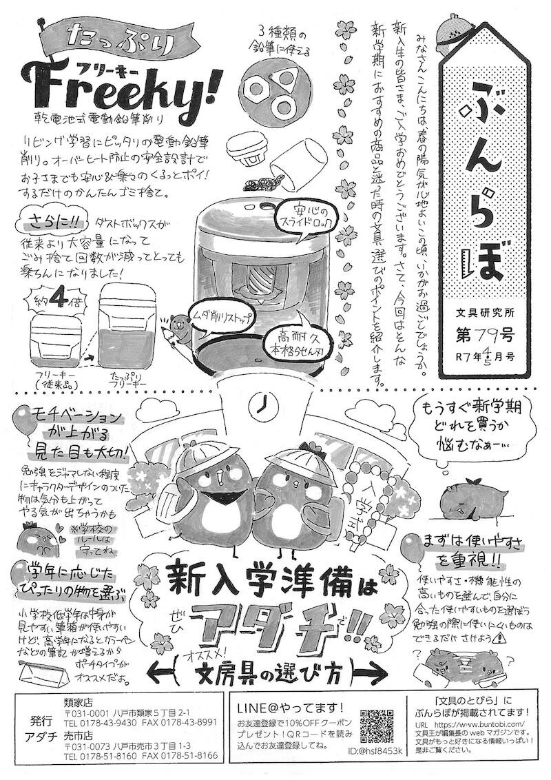 20250411134851-0001のコピー.jpg