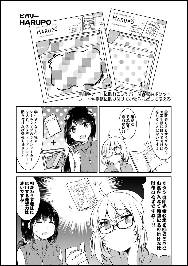 漫画家さんと文具屋さん_010.jpg