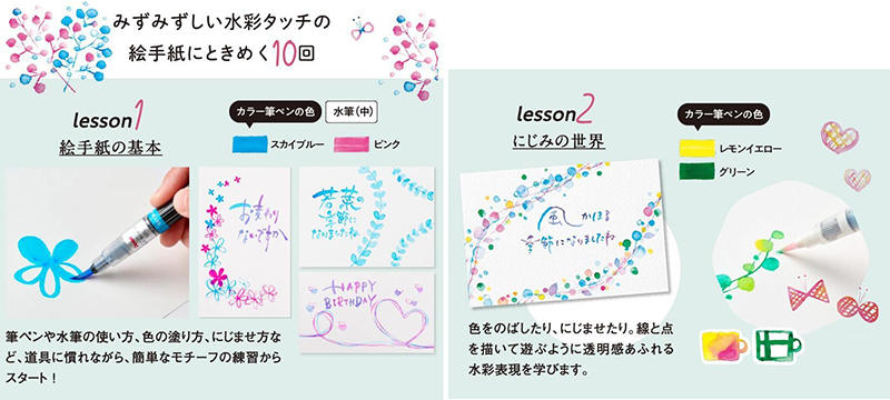新製品】カラー筆ペンだけで素敵な一枚が描ける「絵手紙のいろはを