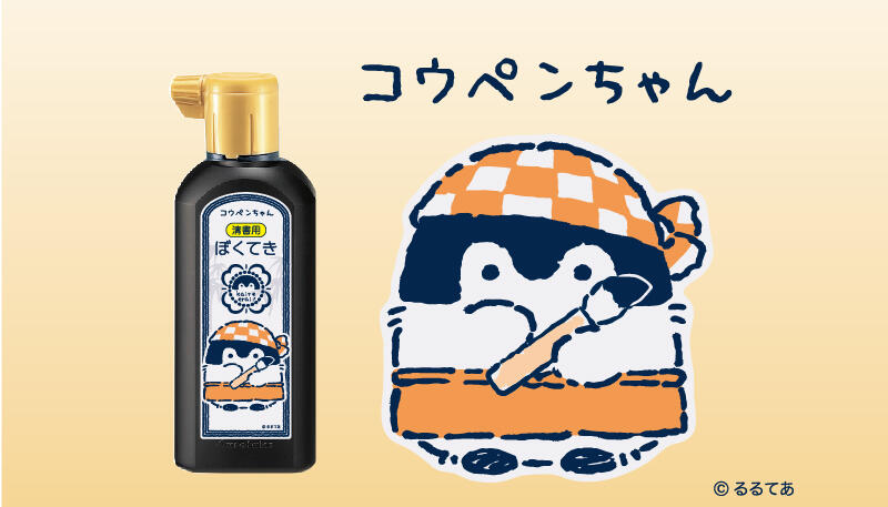 メインイメージ_コウペンちゃん.jpg