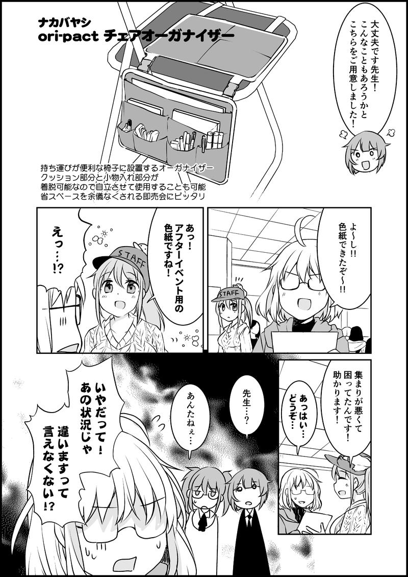 漫画家さんと文具屋さん_018.jpg