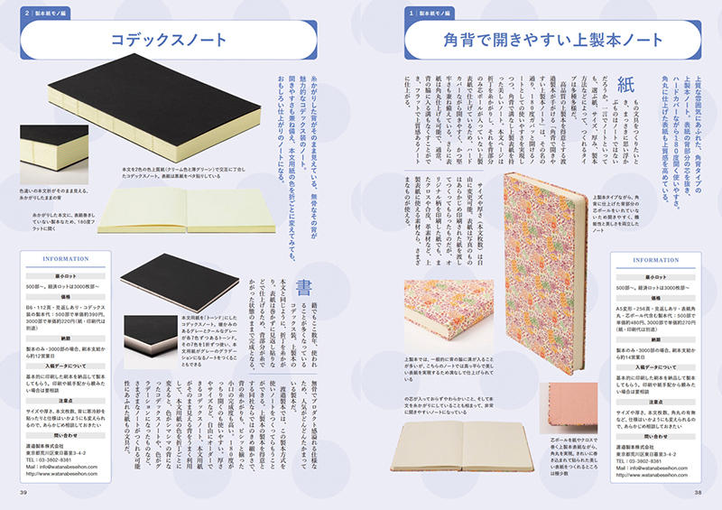 文具&紙ものグッズのつくり方2.jpg