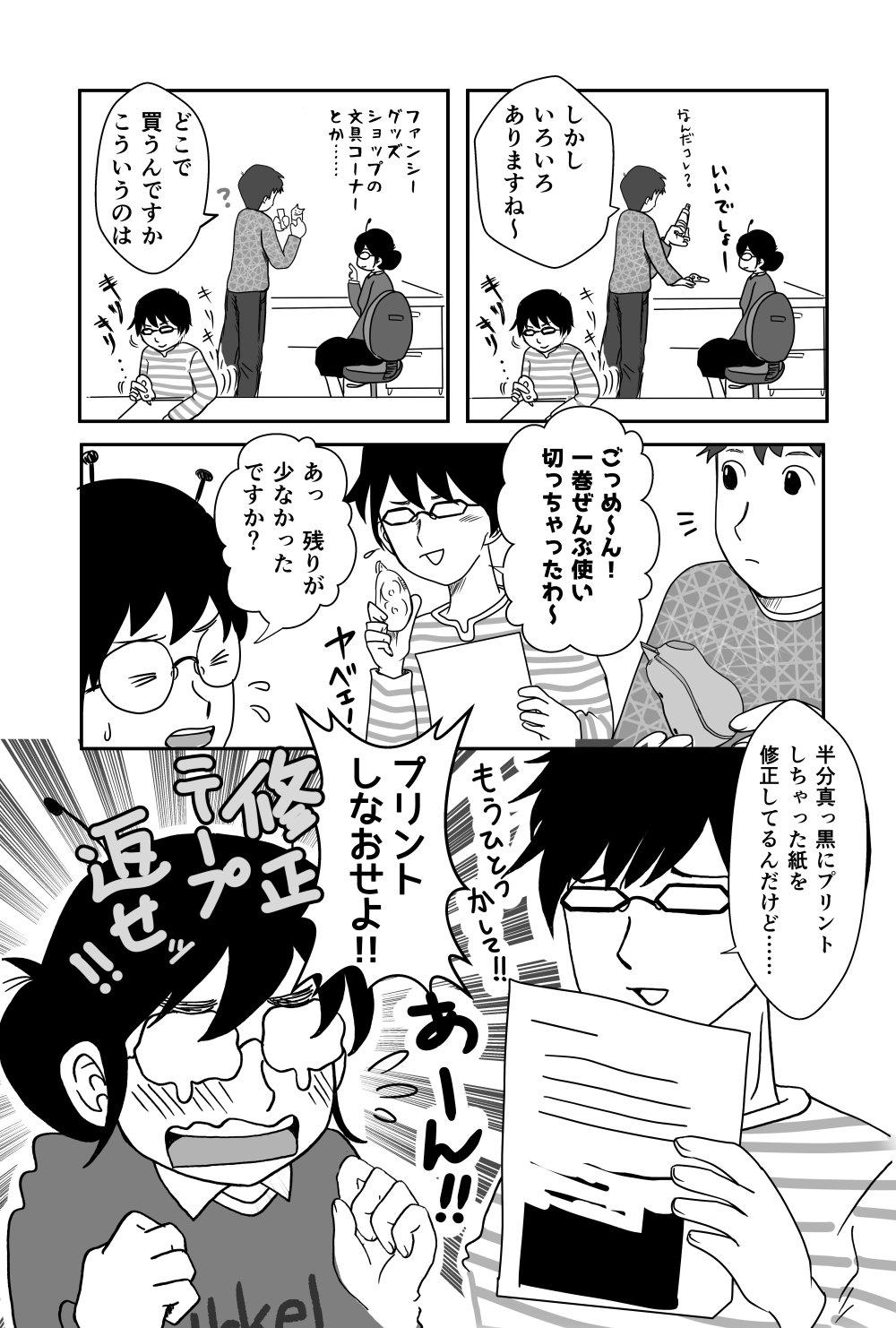 07_03修正テープ3_1000.jpg