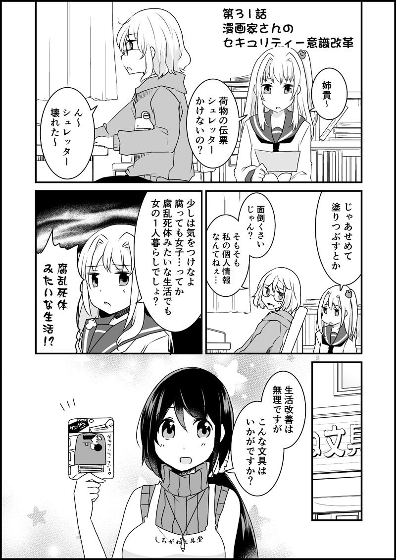 漫画家さんと文具屋さん_01.jpg