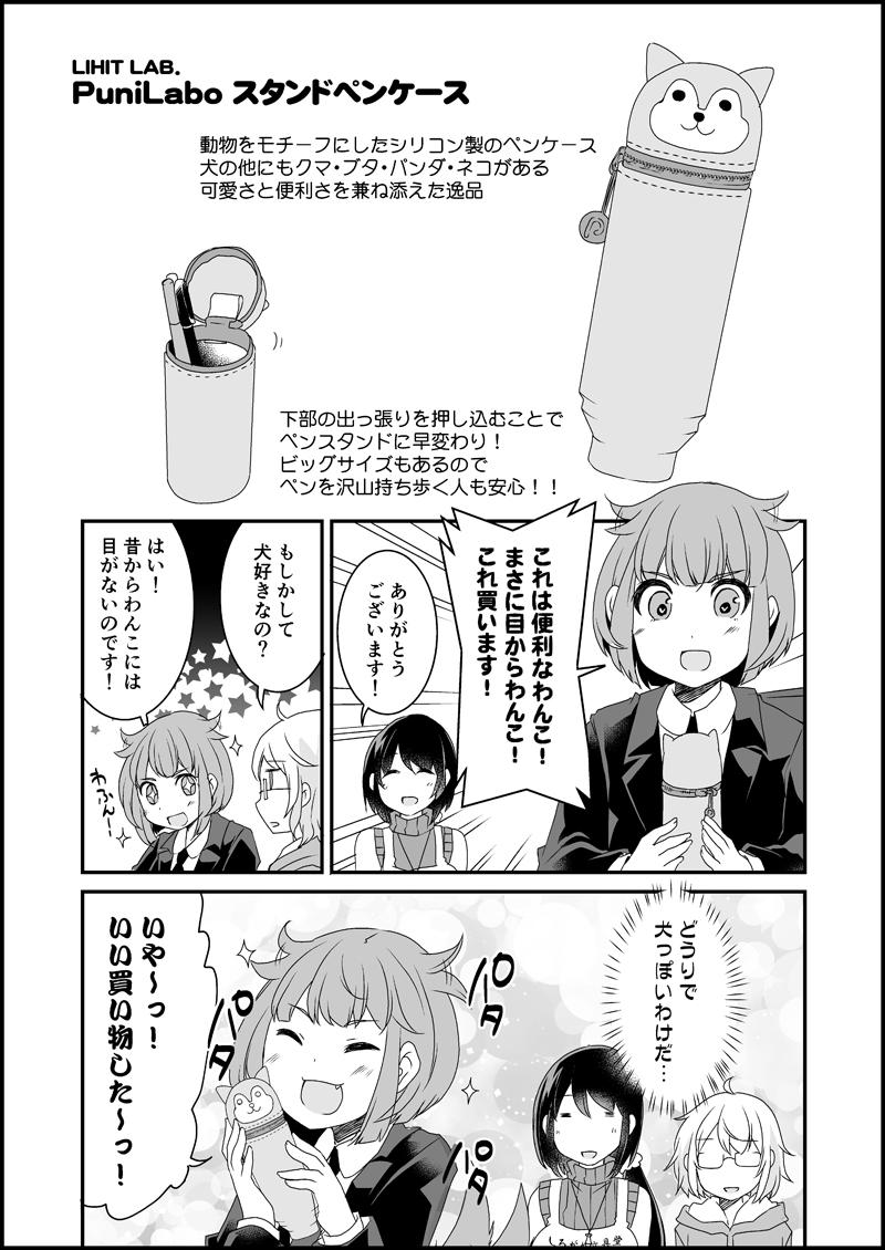 漫画家さんと文具屋さん_002.jpg