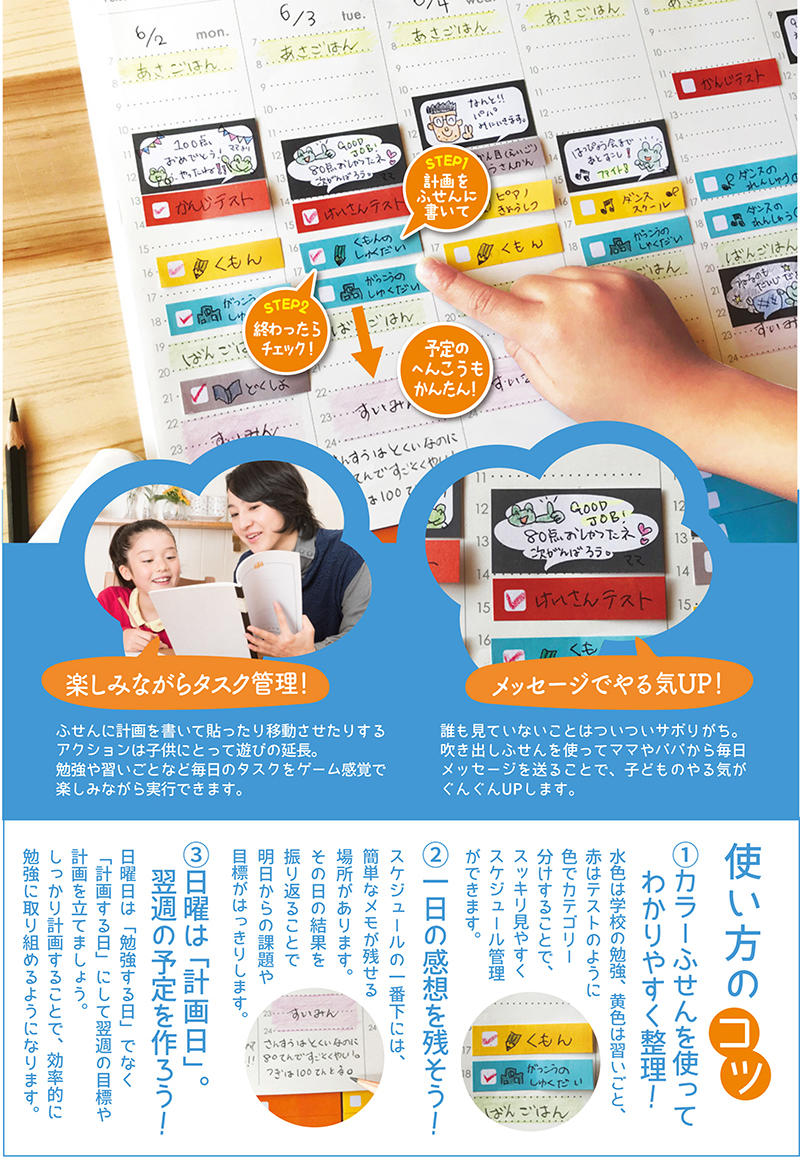 ふせん ３.jpg
