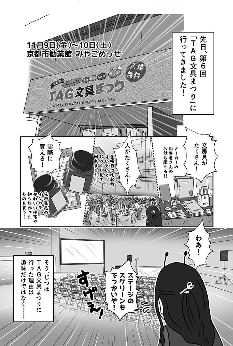 16文具まつり01_800.jpg