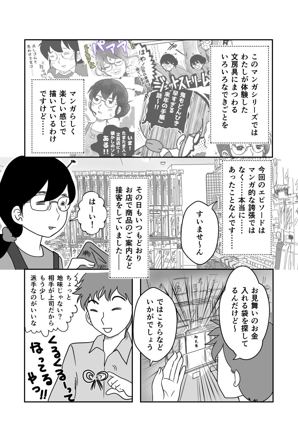 文具店12_01_1000.jpg