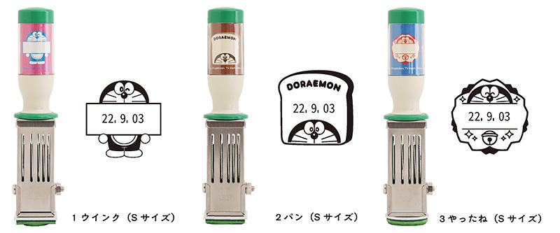 ドラえもん日付印