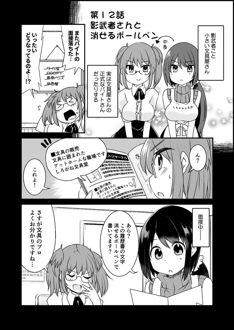 漫画家さんと文具屋さん_023.jpg