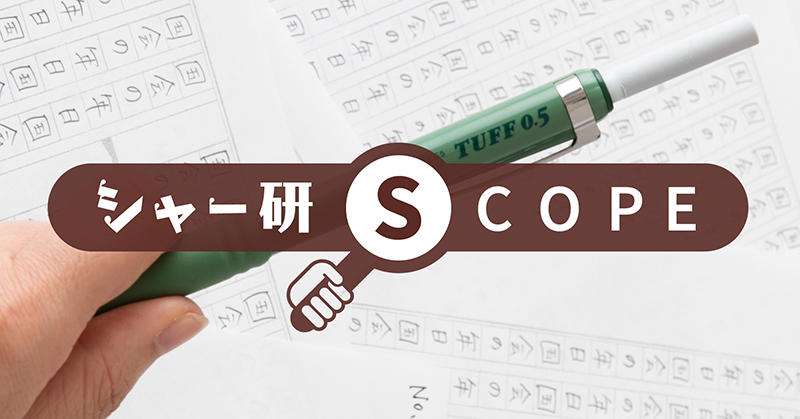 新製品】「書く」も「消す」も1本で。アースカラーの「TUFF」限定